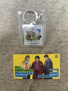 Mrs.GREEN APPLE　10周年　キーホルダー　ららぽーと