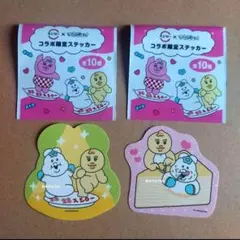 スシロー 可哀想に！コラボ限定ステッカー んぽちゃむ きみまろ シール