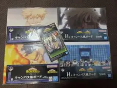 僕のヒーローアカデミア ヒロアカ 一番くじ 爆豪勝己 5点セット