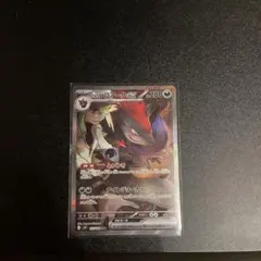 ダ*ン様 Nのゾロアークex SAR SV9 バトルパートナーズ 127/100