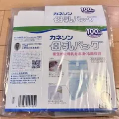 【新品未開封】カネソン 母乳パック 100枚 50ml
