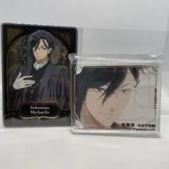 黒執事 寄宿学校編 カード&アクリルブロック セバスチャンセット
