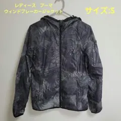 レディースPUMA フード付きウィンドブレーカー グレー/ブラック