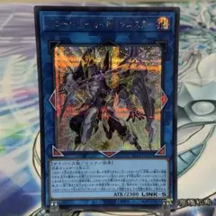 【遊戯王】アコード・トーカー@イグニスター　シークレットレア