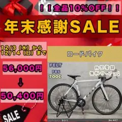 2025年最新】felt f85の人気アイテム - メルカリ