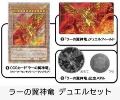 遊戯王 ラーの翼神竜 25th 未開封 2026年最新】ラーの翼神竜 25th 未開封の人気アイテム - メルカリ