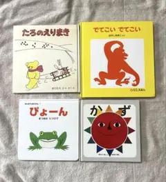 2026年最新】絵本まとめ売り 5歳の人気アイテム - メルカリ