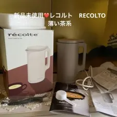 新品 レコルト オートクッキングポット ピンク 特別セット スープ