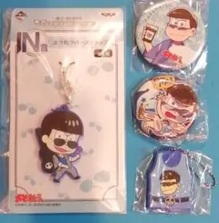 おそ松さん　カラ松4点セット