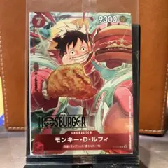 モスバーガー ワンピース カード ルフィ　新品未開封品 モンキー・D・ルフィ(未開封/illust:otton)【P】{P-080}