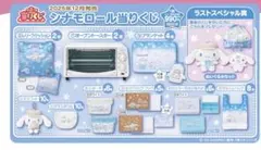 シナモロール ミラー付き小物入れ ホワイト