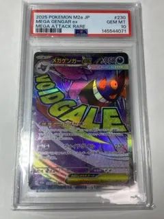 2026年最新】ゲンガーex psa10の人気アイテム - メルカリ
