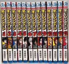 僕のヒーローアカデミア 13巻セット 堀越耕平 集英社