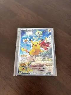2026年最新】ポケモンカード ピカチュウ みんなでぼうけんの人気