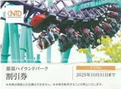 【本日限り値下げ】ハイランドパーク3本セット(18年15年12年) 2025年最新】那須ハイランドパーク ファンタジーパスの人気