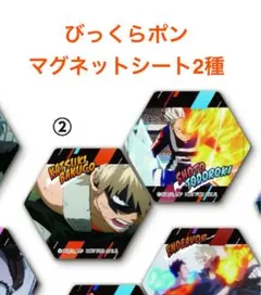 くら寿司　ヒロアカ　コラボ　ビッくらポン！　マグネットシート　爆豪勝己　轟焦凍