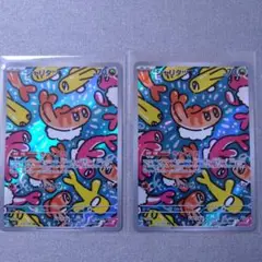 シャリタツ AR 2枚セット