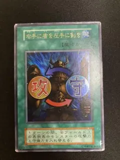 右手に盾を左手に剣を 初期ウルトラ 1枚 - メルカリ