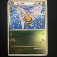 ツクシのスピアー ○ ポケモンカード☆VS 009/141 - メルカリ