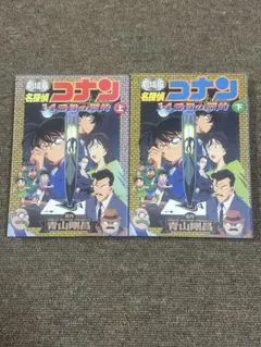 2026年最新】名探偵コナン 劇場版 コミックセットの人気アイテム