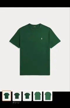 POLO グリーン 半袖Tシャツ※ロゴもグリーンです※