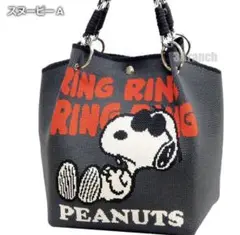 PEANUTSスヌーピーのニットバッグ　黒