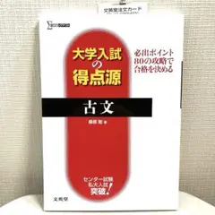 大学入試の得点源