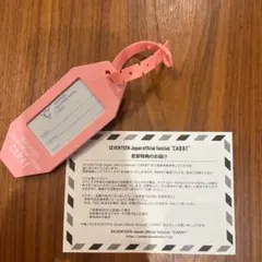 SEVENTEEN CARAT FC限定 ラバータグ 更新特典