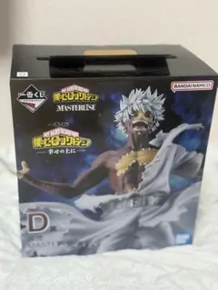 僕のヒーローアカデミア　一番くじ D賞　荼毘　フィギュア　MASTERLISE