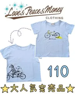 完売ラブアンドピースアンドマネー半袖Tシャツ男の子110水色　動物　自転車のサムネイル