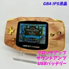ゲームボーイアドバンス 本体 IPSv5 木目調×クロームゴールド