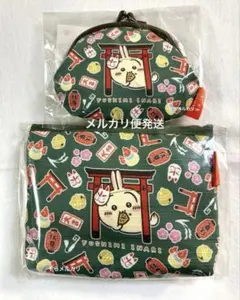 ちいかわ ご当地 京都限定 伏見稲荷 ポーチ がま口 うさぎ 2点セット