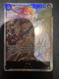 ワンピースカードゲーム ナミ OP15-086 SR