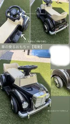 2026年最新】電動乗用 ベンツの人気アイテム - メルカリ