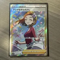 psa10 アロマなおねえさん SR イーブイヒーローズ 086/069 - メルカリ