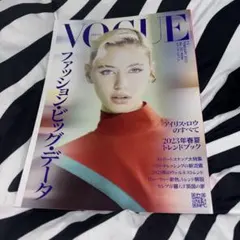 VOGUE JAPAN 2023年 2月号