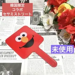 未使用 セサミストリート エルモ ハンドミラー 手鏡 韓国限定 コラボ 大
