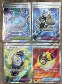 ミステリーガーデン　ハイパーボール　カウンターゲイン　パンクメット　SR