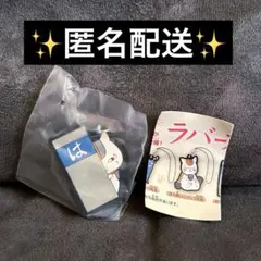 夏目友人帳　にゃんこ先生　ラバーストラップ　覗き見