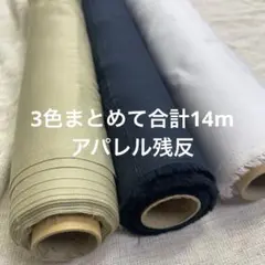 布地まとめ売り