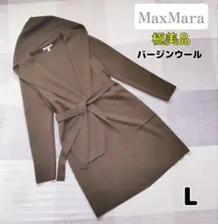 【極美品】MaxMara フーディ ベルトカーディガン バージンウール白タグ