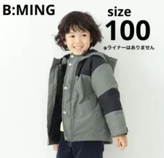 ビーミング　マウンテンブルゾン　100 カーキ　ジャケット　コート