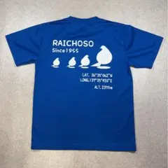雷鳥荘 RAICHOSO ドライTシャツ L 青 半袖のサムネイル