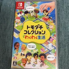 トモコレ＋ニンテンドープリペイドカード9000円 - メルカリ