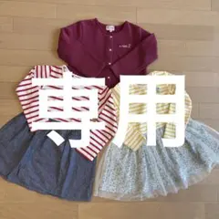 長袖ボーダードッキングワンピース2点+カーディガン　3点セット⭐︎110