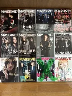 MASSIVE 雑誌 複数号