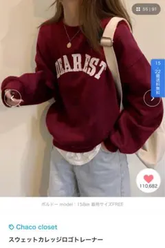 Chaco closet ボルドー トレーナー
