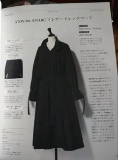 2026年最新】エイトン aton コートの人気アイテム - メルカリ