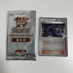ポケモンカード XY BREAK SUMMER2016 新品未開封 全4種 - メルカリ
