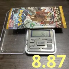 ⑨8.88g クレイバースト1パック